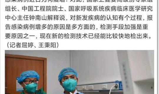 疑似病例指的是什么 的区别是什么