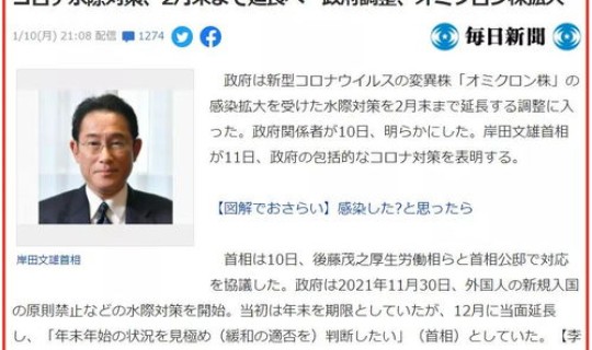 日本昨天新增确诊人数(日本新冠疫情一共确诊多少人)