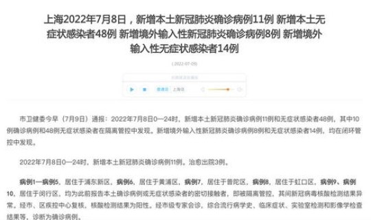 广东新增13例本土无症状在哪里 11月13日佛山新增本土确诊病例1例