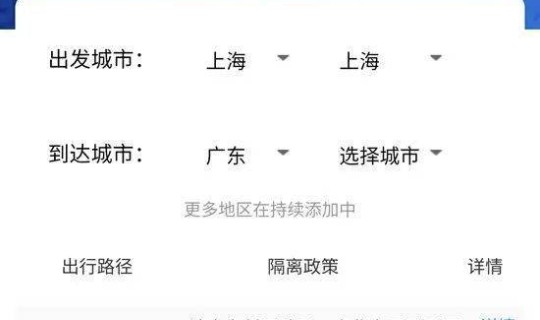 上海疫情最新通告，上海隔离政策是怎样的