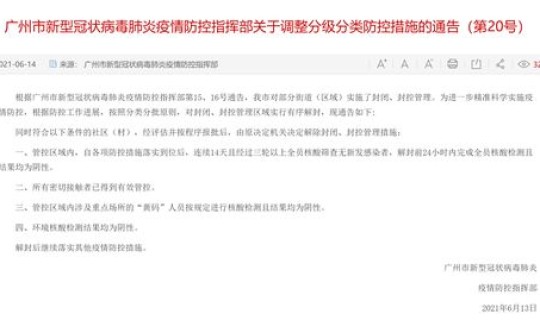 疫情突然解封的原因，疫情为什么突然解封了