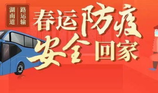 湖南疫情几号(2021年湖南有没有疫情)