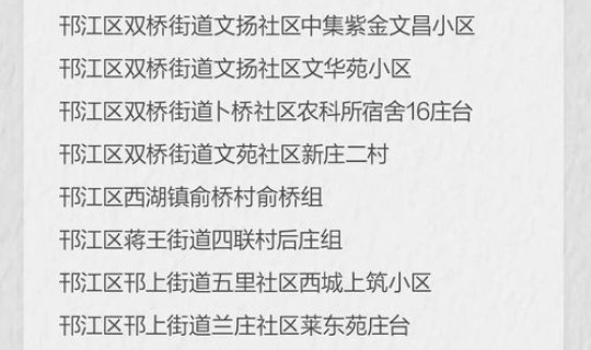 北京关于疫情防控的通知 北京疫情防控最新政策有哪些 北京关于疫情防控的通知 北京疫情防控最新政策有哪些