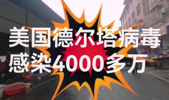 德尔塔病毒现在那几个城市有 中国有德尔塔病毒吗