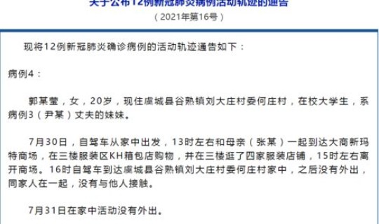 河南一家11口确诊？河南一家5口4人遇害