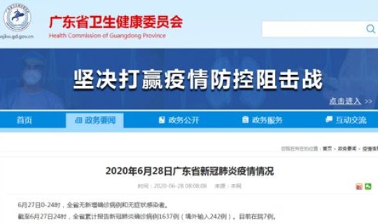 广州最近有新增的新冠病例吗？广州疑似新增新冠病例