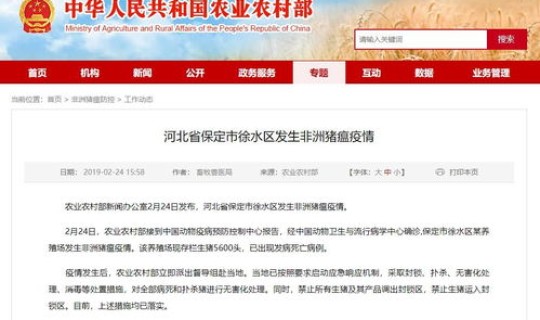 河北保定 确诊？保定有疫情吗