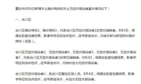 昨日新增本土确诊病例多少例，今天新增本土确诊病例多少例