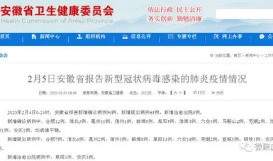 六安新增一例新型冠状？11月24日六安舒城县新增2例新冠病毒阳性感染者