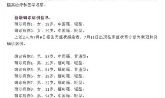 内蒙古新增两例肺炎病例(11月3日内蒙古新增本土确诊病例239例)