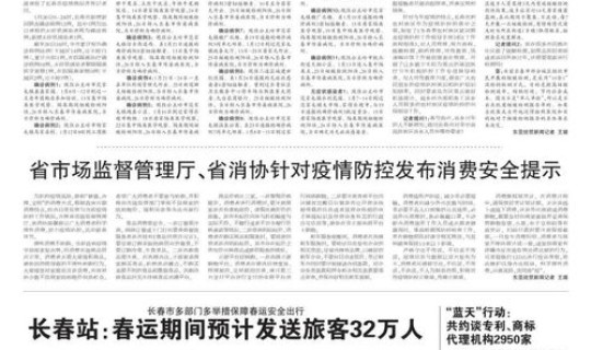 吉林最新疫情今天通报数据？2021年吉林有疫情吗