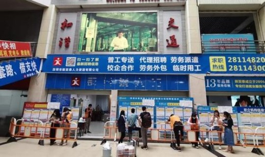 深圳市三和人才网 深圳三和人才市场真的消失了吗
