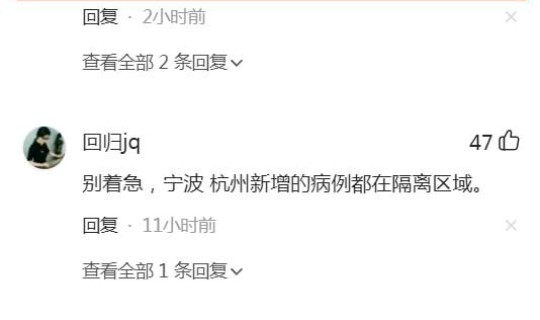 浙江新增确诊病例3例详情(浙江新增确诊病例38例)