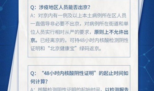 核酸证明起止时间 手机怎么查48小时核酸证明