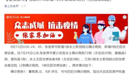 河南发现一例新型冠状病毒?3月29日信阳息县发现1例新冠肺炎无症状感染者 河南发现一例新型冠状病毒?3月29日信阳息县发现1例新冠肺炎无症状感染者