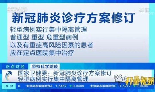 什么特殊情况不用集中隔离(新冠肺炎哪些人需要集中隔离)
