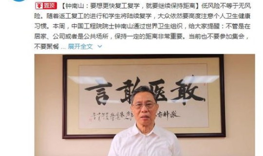 钟南山表示，关于钟南山的事迹