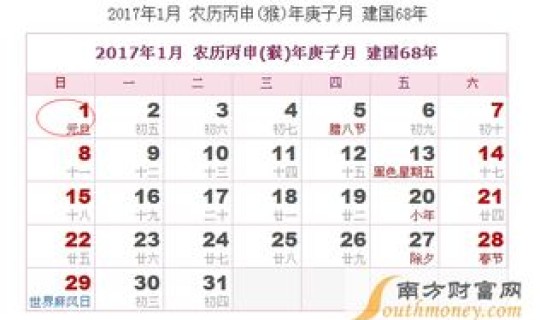 元旦放假几天2021年，2021年元旦法定节假日是几天呢