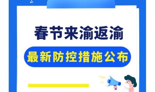 重庆最近新冠死亡病例？2021重庆疫情最新消息