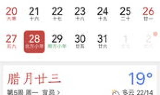 今天几月几日呀今天？今天是几月几日