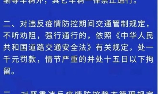 吉林长春疫情什么情况(长春现在疫情什么情况)