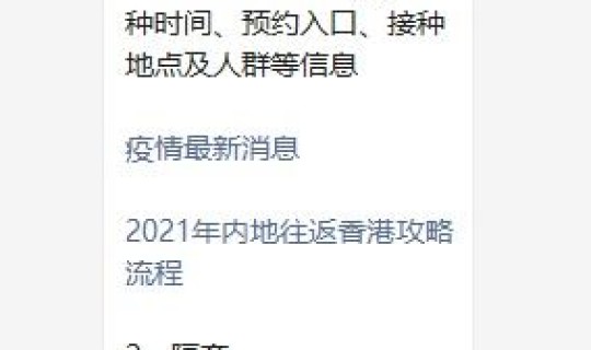入境 隔离政策最新 入境人员隔离政策最新规定
