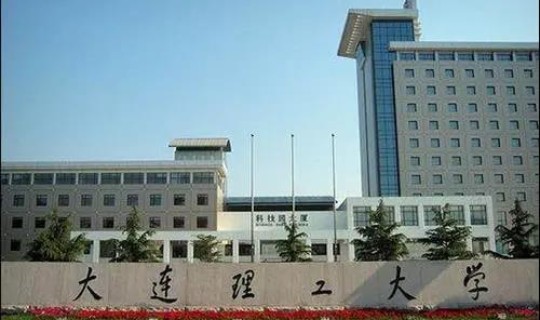 大连理工大学官网入口？大连理工大学校内网怎样登录