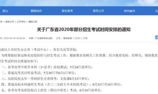 广东今日最新疫情(2021广东疫情开始时间)
