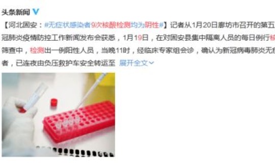 大连有病例11次核酸检测才显阳性，大连有一病例11次核酸检测才呈阳性