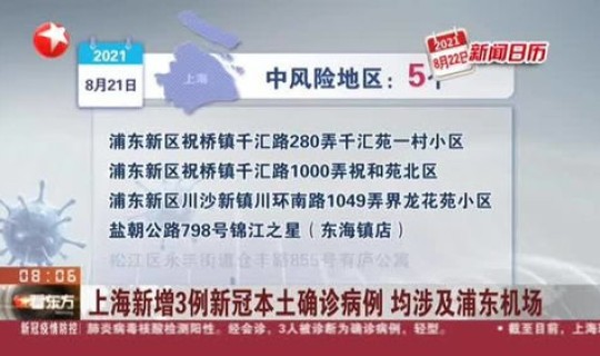 浦东机场新冠疑似病例(广州疑似新增新冠病例)