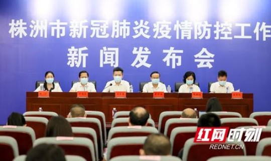 株洲疫情 最新 株洲疫情