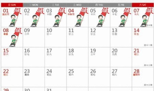 13天法定假日是哪13天(法定假日十一几天)