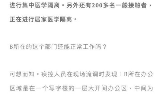 女子一年被隔离6次，被隔离次数最多的人是几次