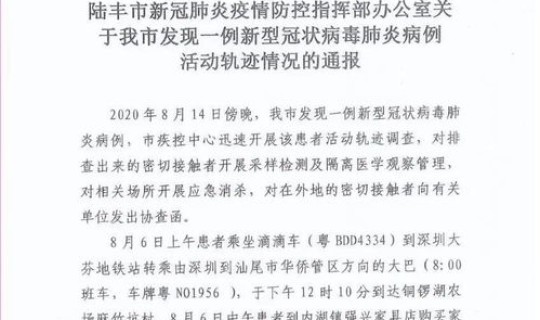 广东本土一例详情，广东病例
