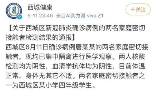 北京西城新增确诊(北京今天确诊病例最新情况)