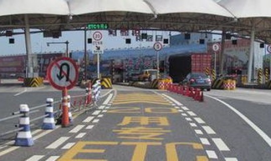 高速路etc充值 高速ETC怎么充值