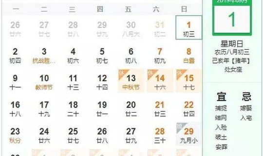 二五年国庆节放假安排表 2030春节假期放假时间表