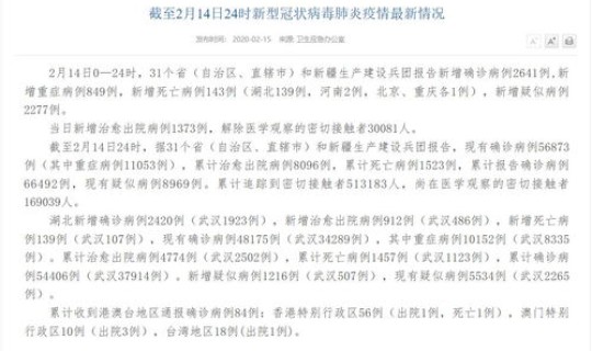 近14天新增病例？广东新增病例