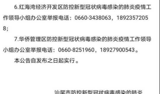 成都抗击新型肺炎疫情防控政策？成都疫情最新规定公告