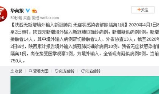 陕西新增1例本土新冠肺炎在那(陕西一例新冠患者在哪里)