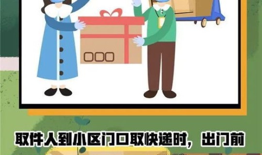 防疫 最新 预防疫情