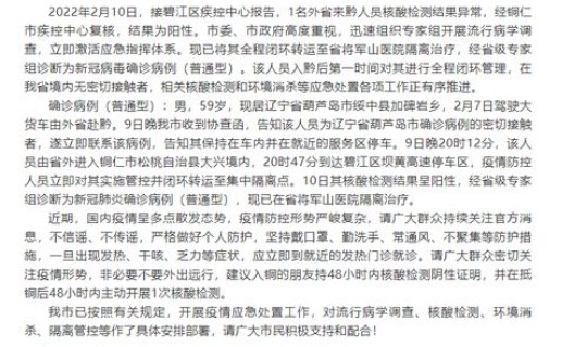 贵州新增1例疑似病例(贵州最新消息今天新增病例)