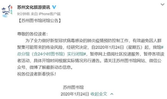 苏州地区新型冠状病毒？新型冠状病毒传播途径