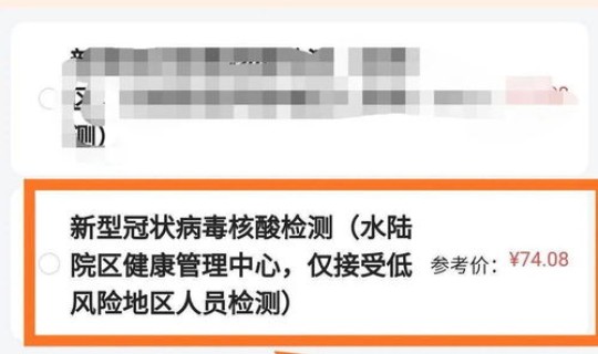 核酸报告多久可以在手机上查到？核酸结果多久在手机上查出来