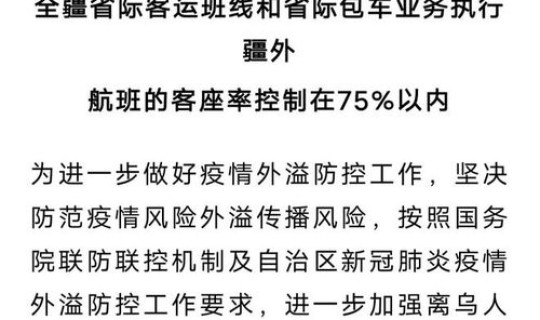 新疆最新疫情况最新消息，2021年新疆疫情一览表