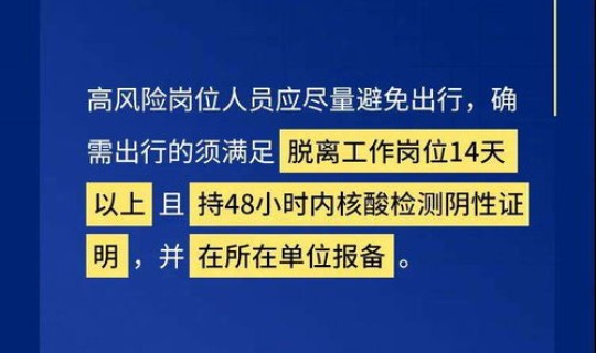 西安疫情出行最新通知政策 今日出入西安通知最新规定