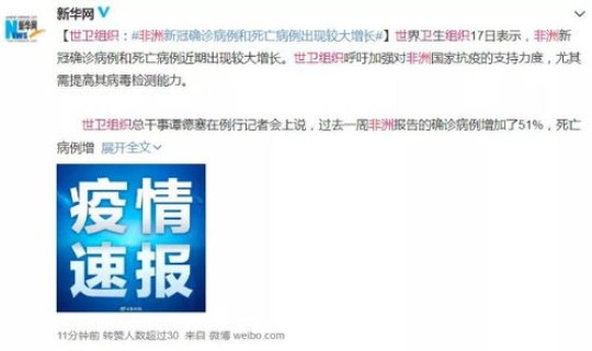 美国新冠疫情真正死亡人数 流感死亡人数