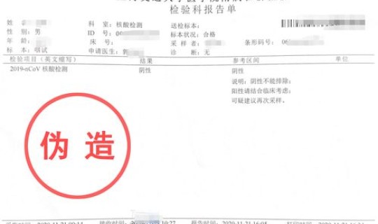 核酸检测报告取消是真的吗，核酸检测