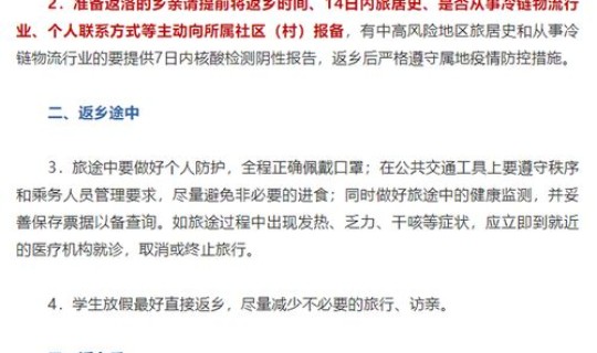 西安中风险地区隔离政策查询 西安疫情最新消息中高风险地区