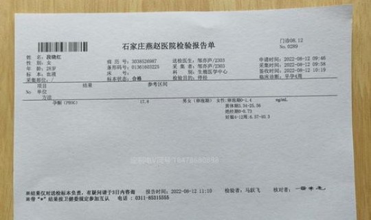 郑州孕妇病例(孕期连续病历证明)